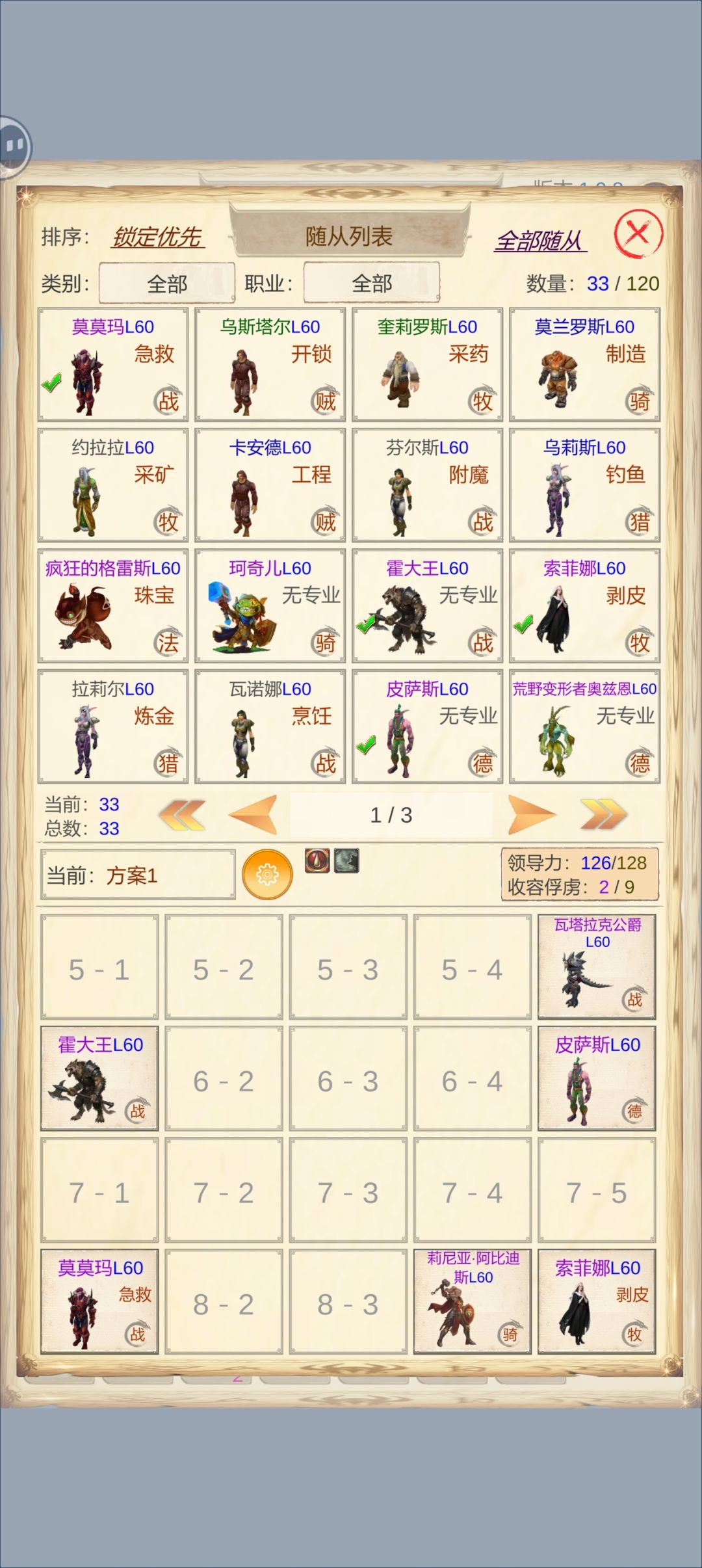 战士主怎么玩? 1