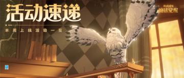 本周上线活动速递丨「幸运轮盘」风光开启，「奇想构筑」创意决斗！