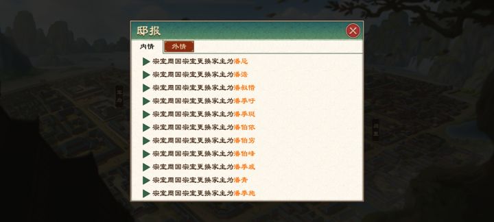西周本的周国卡的不会动。截图