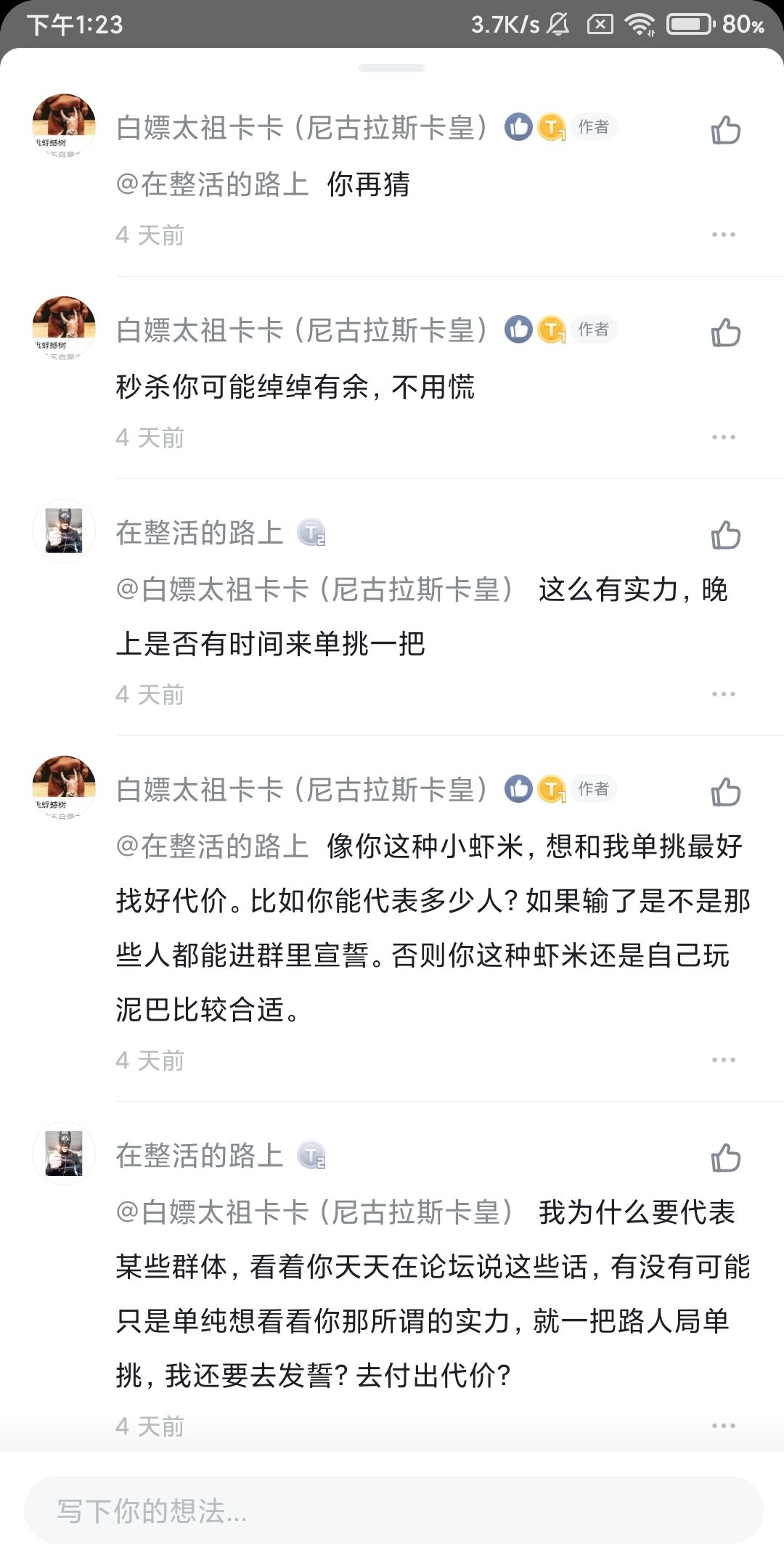 🌲连战列都开不明白,怎么会玩航母呢 4