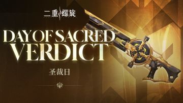 《铸铁计划》 | 圣裁日