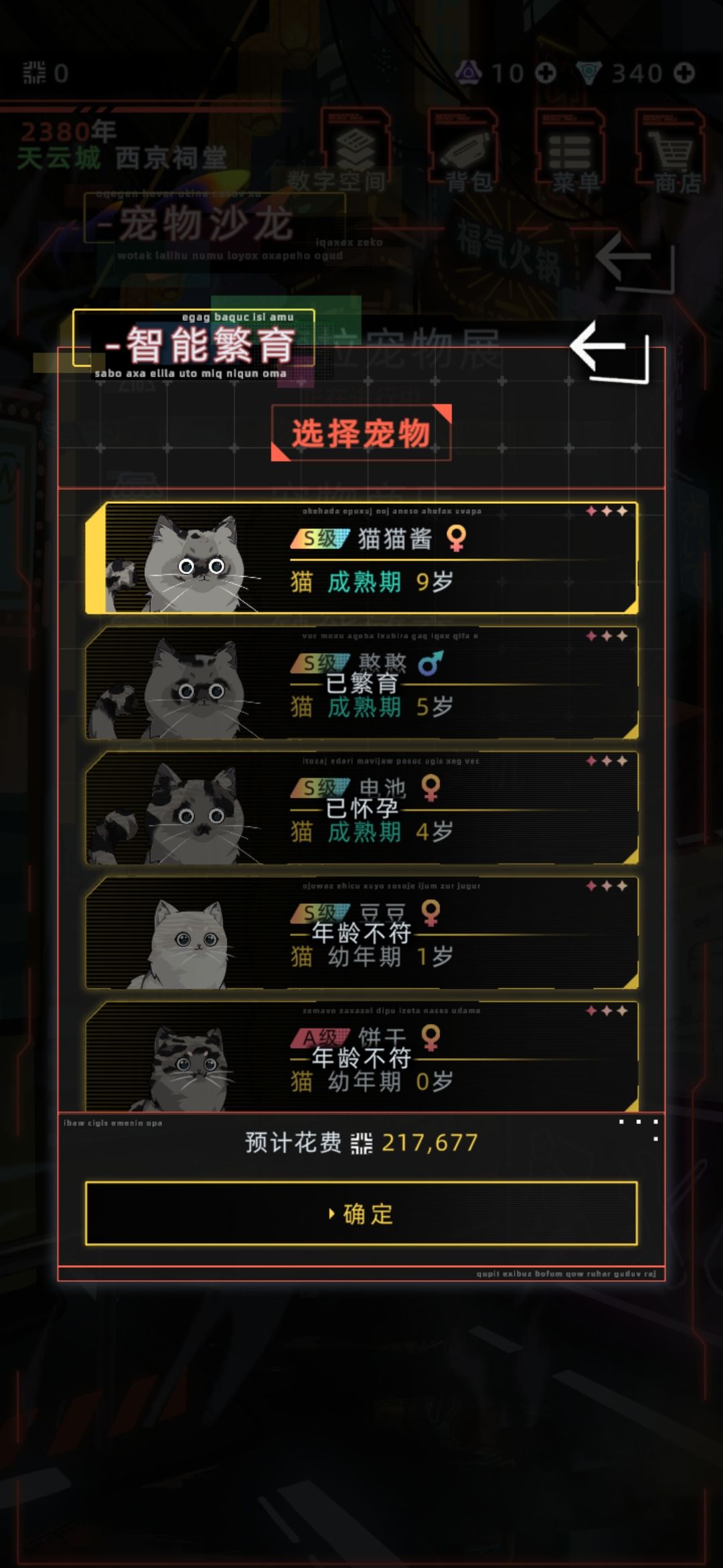 这繁育的概率还能再离谱吗? 1
