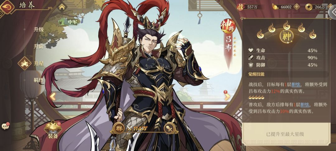 多出来的武将碎片怎么办 2