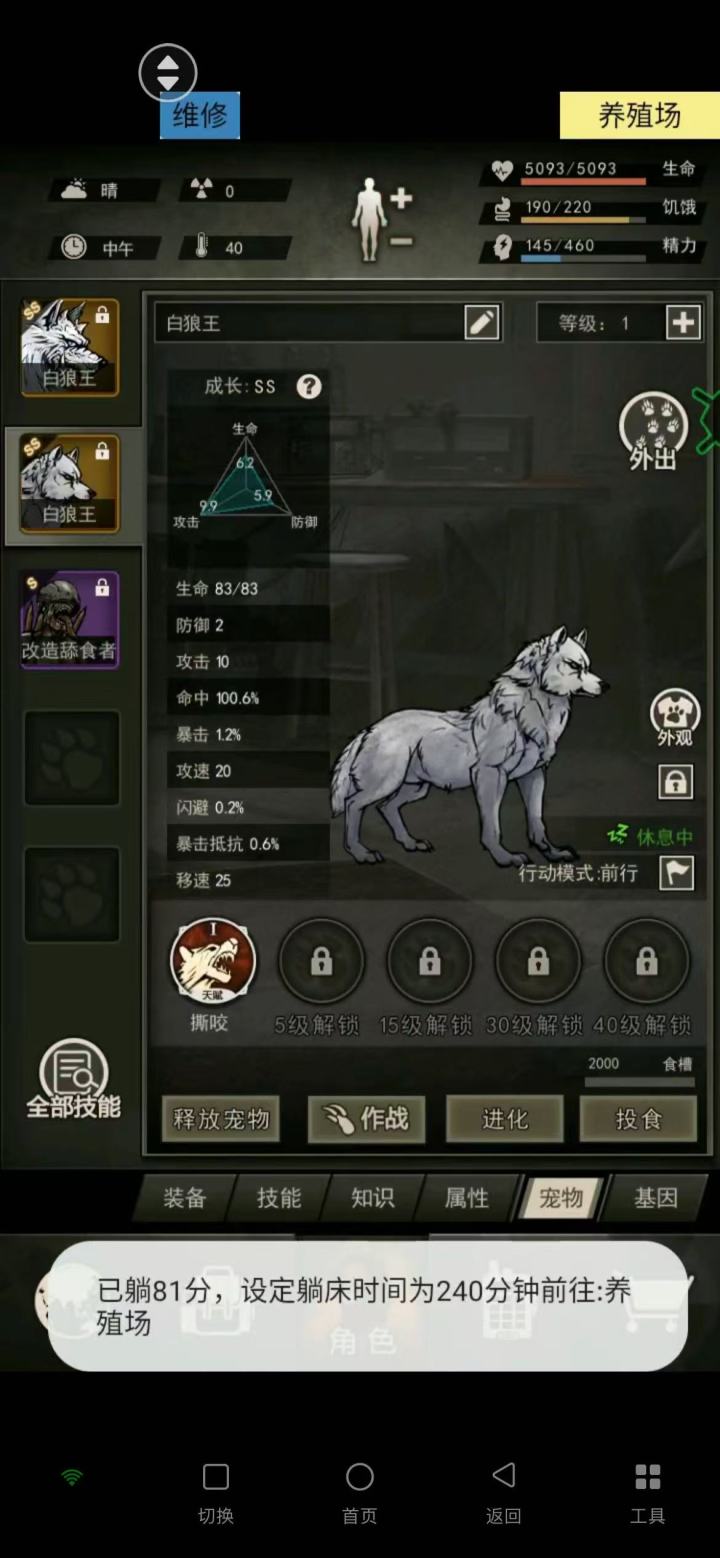 记录,9.5换9.9截图