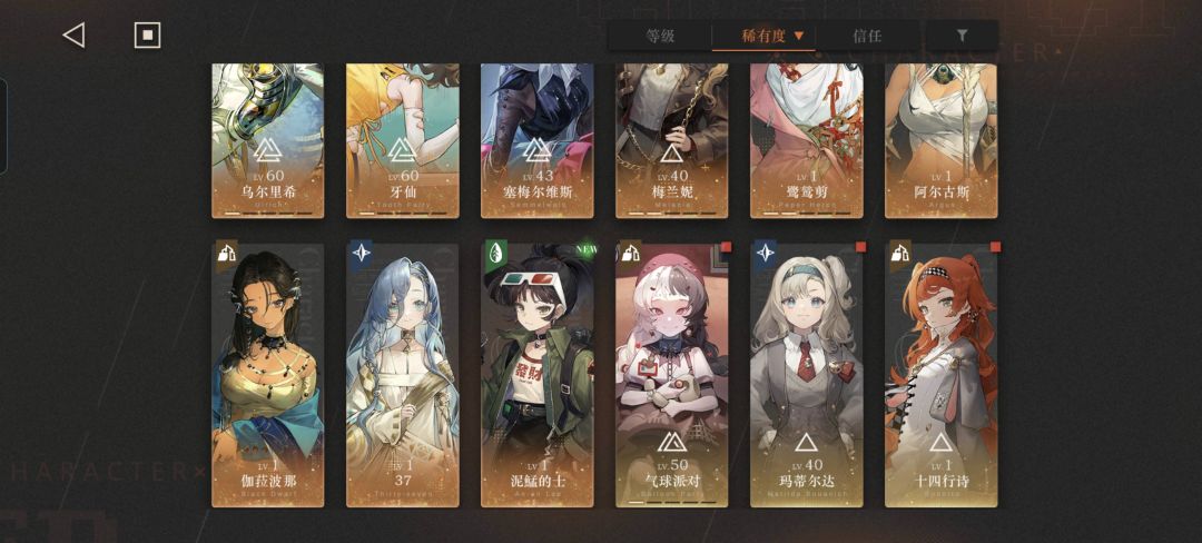 兄弟们,有这些角色了然后保险箱怎么选哈 1
