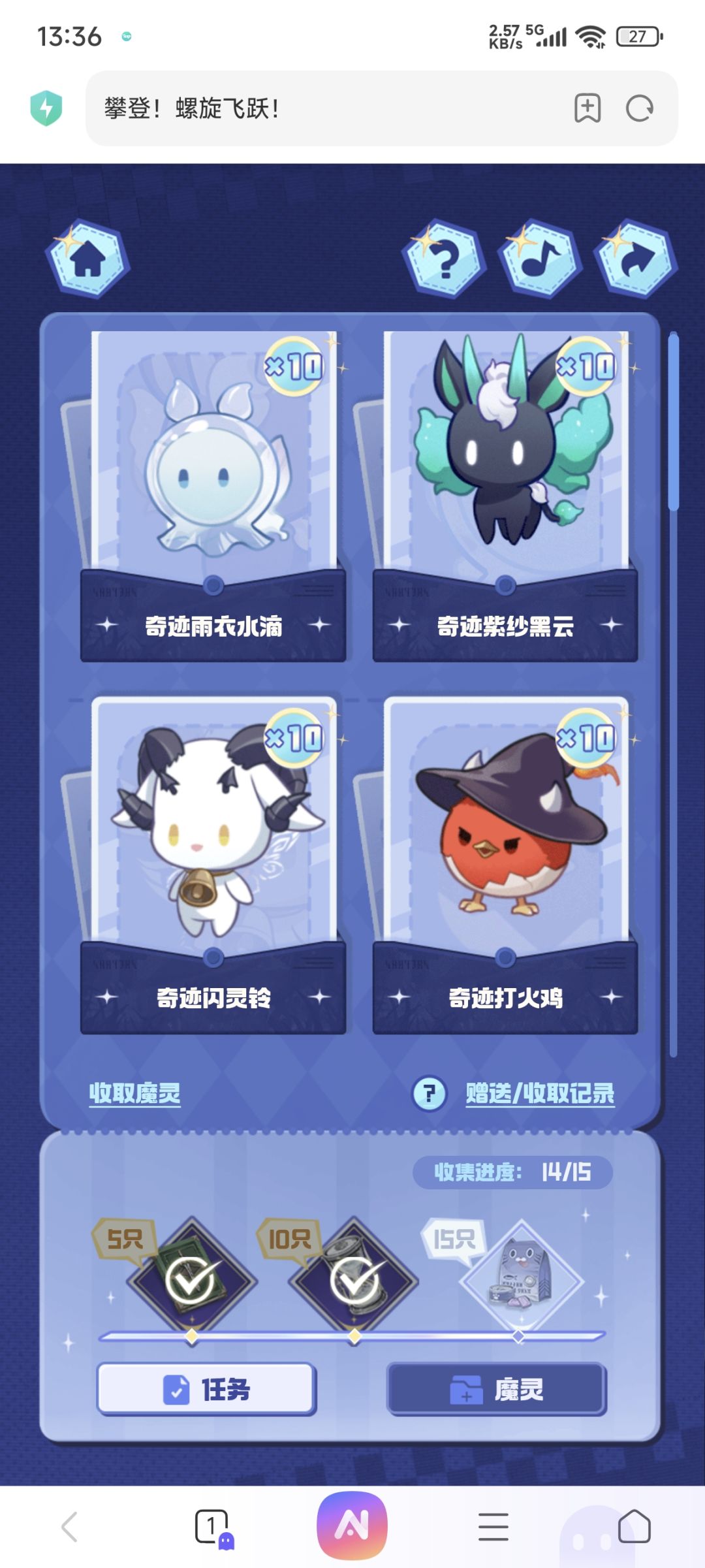 求个闪亮雨衣水滴,可换 1