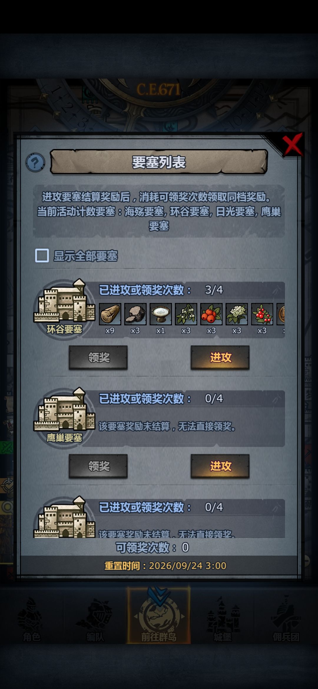 为什么环谷可以直接领奖,其他打了不行, 1