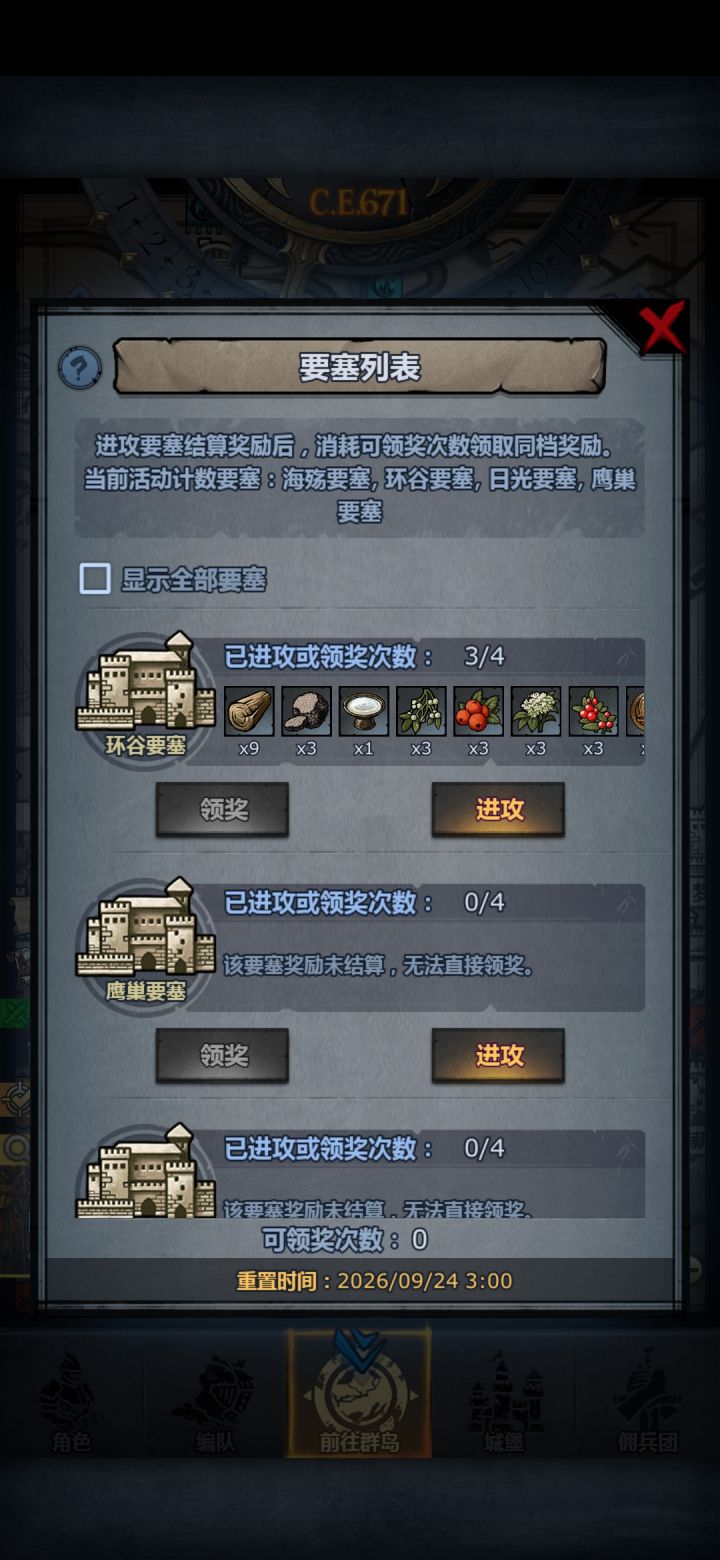 为什么环谷可以直接领奖,其他打了不行,截图