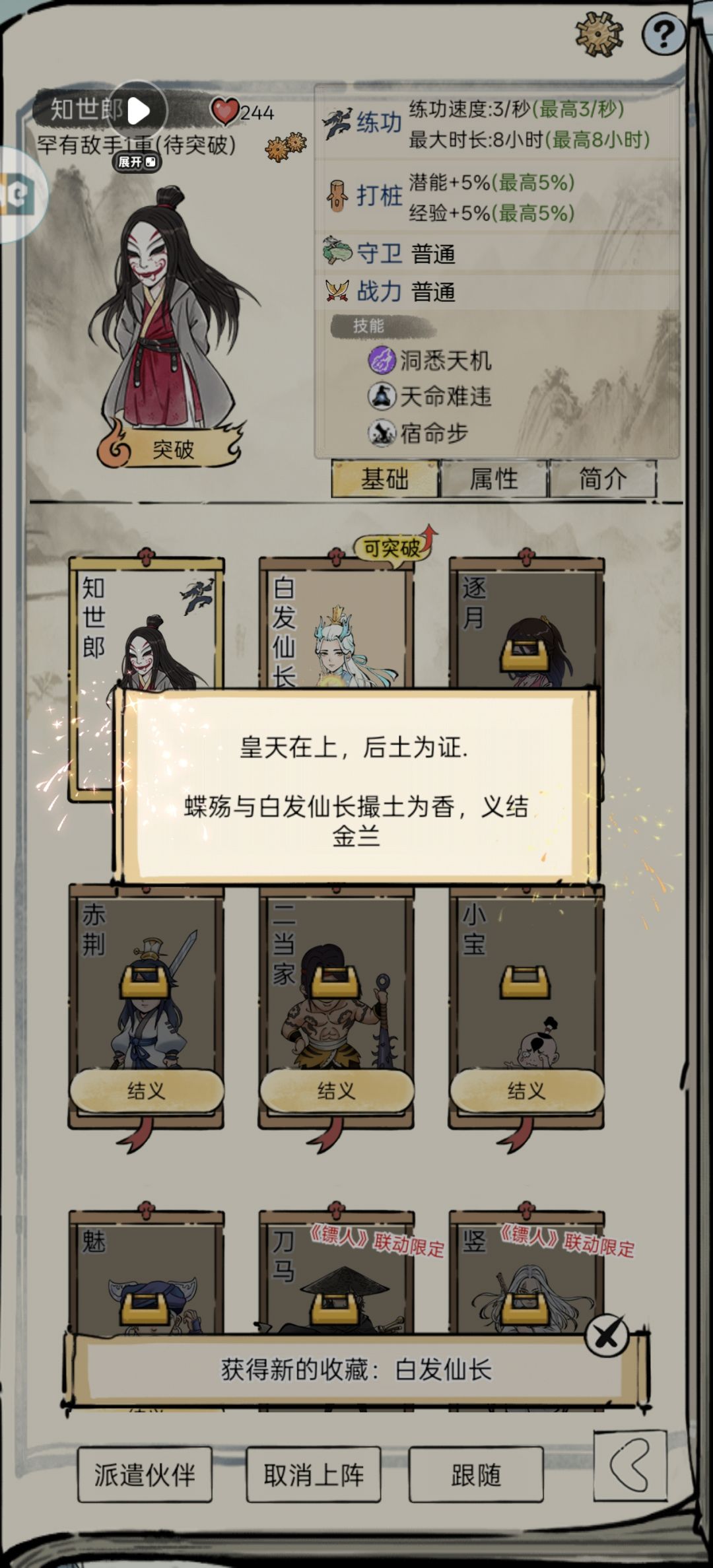 拿下拿下 2