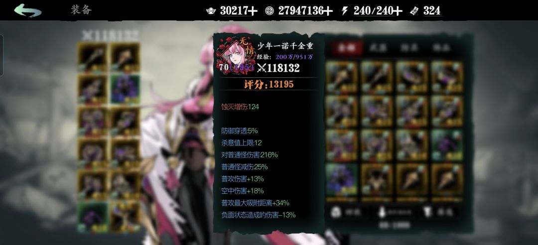 小葵这伤害正常吗? 3
