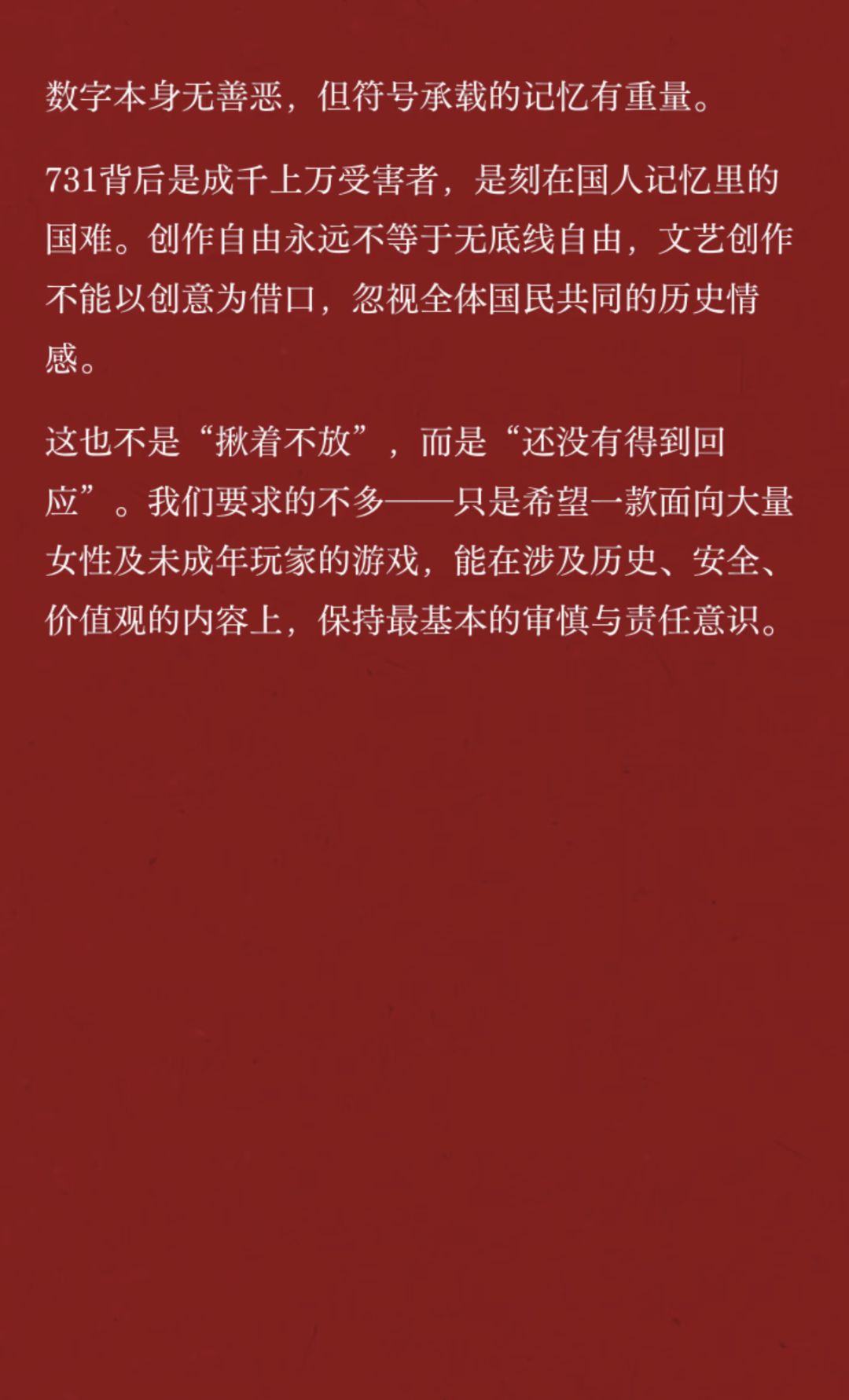 快跑——!不要回头! 13