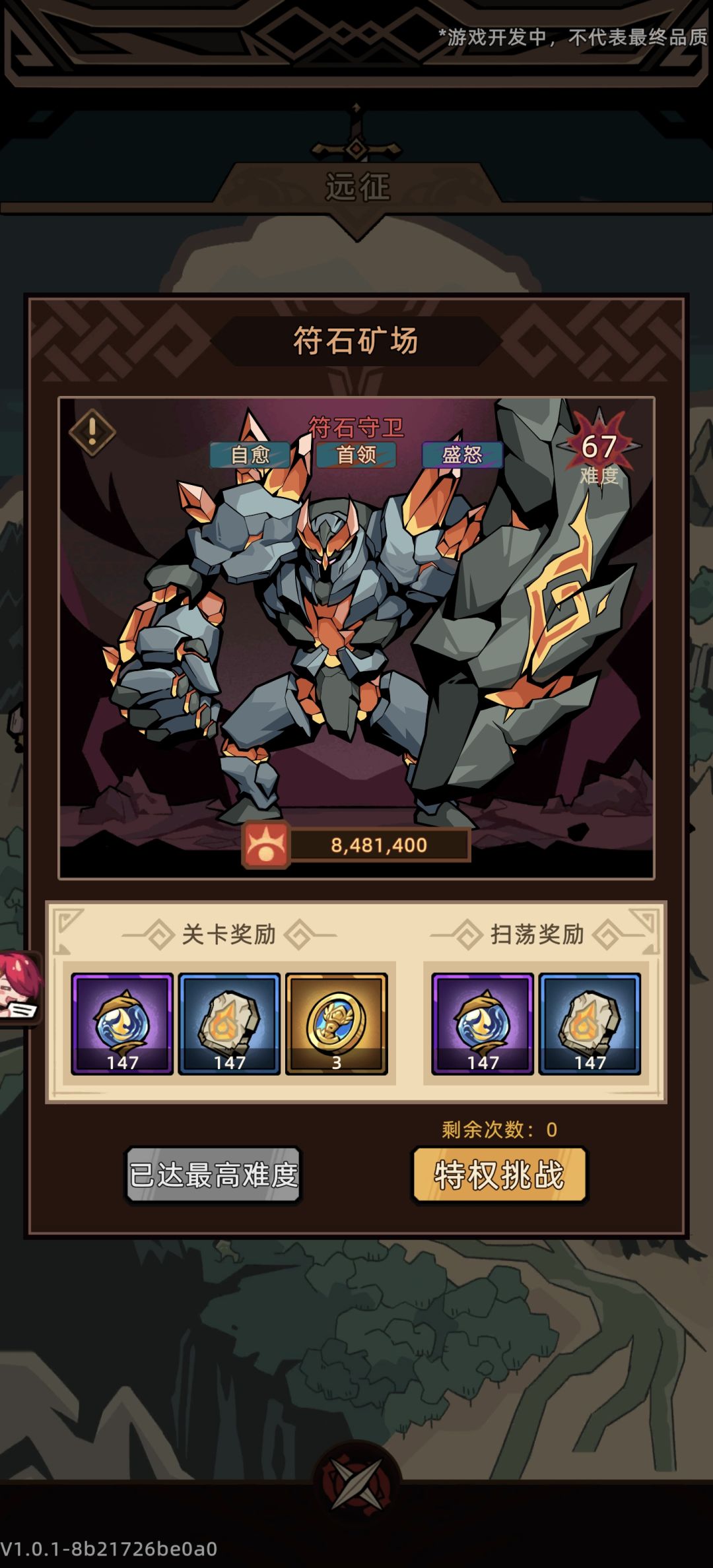 记录一下 5