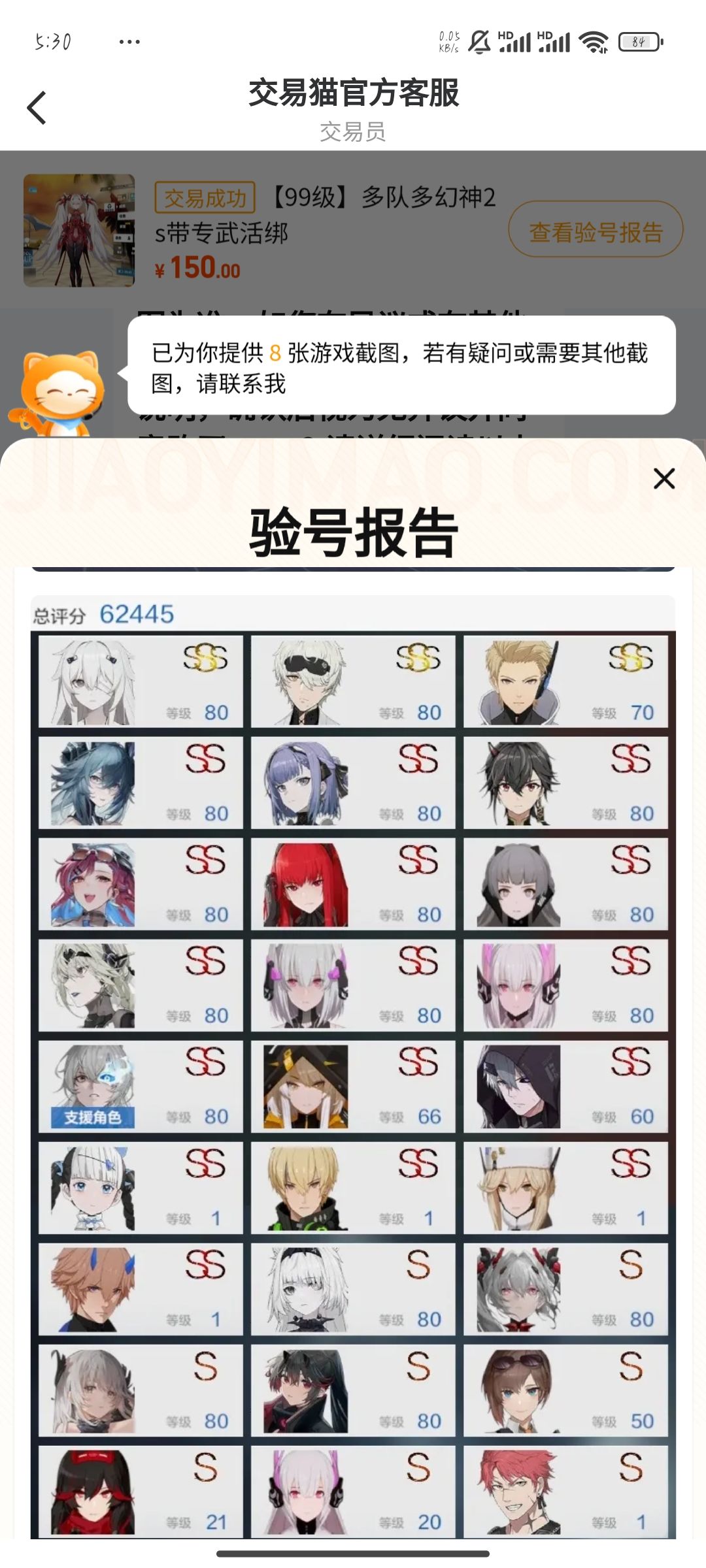 感觉赚了 2