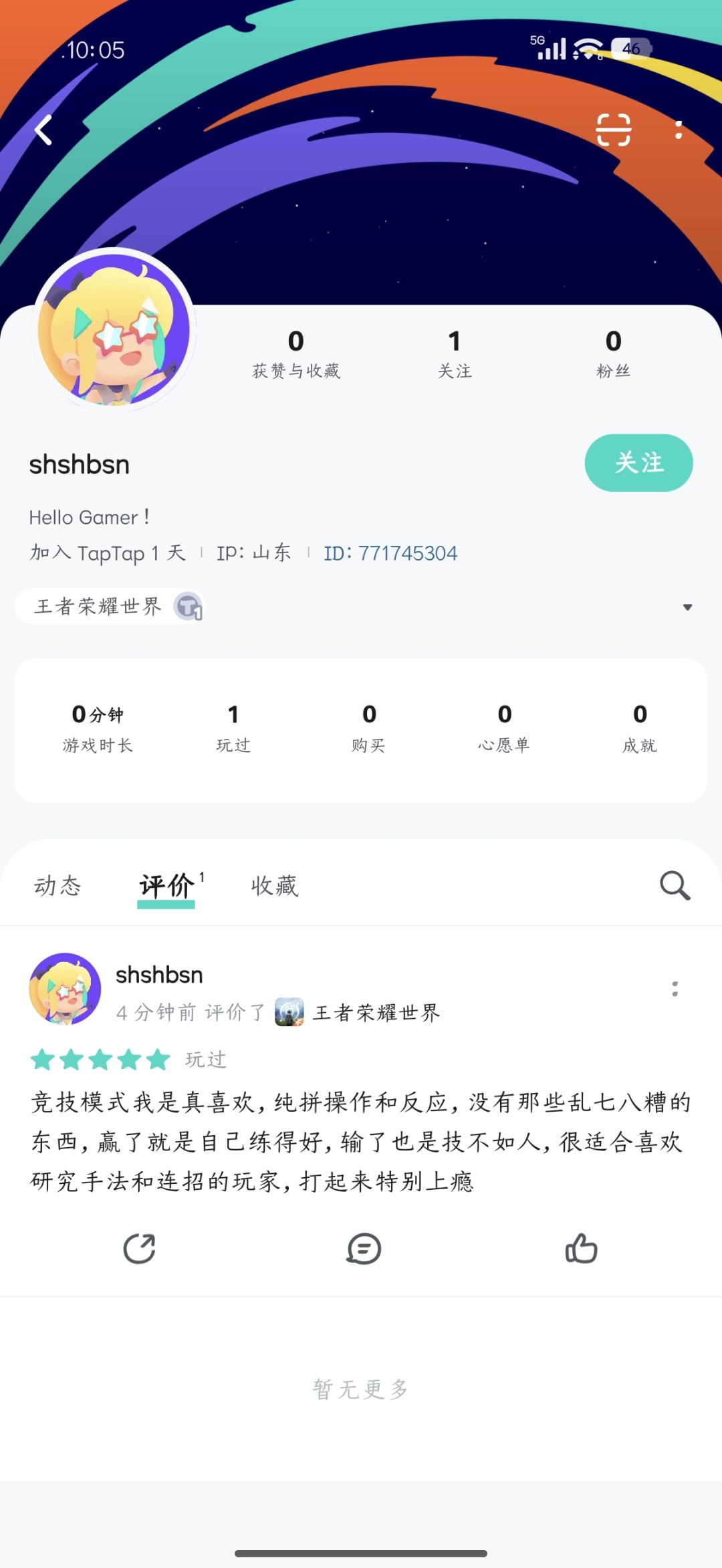 全是刚注册一天的水军,游戏品质可想而知 17