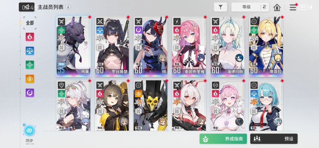 能帮我看看怎么配队吗 1