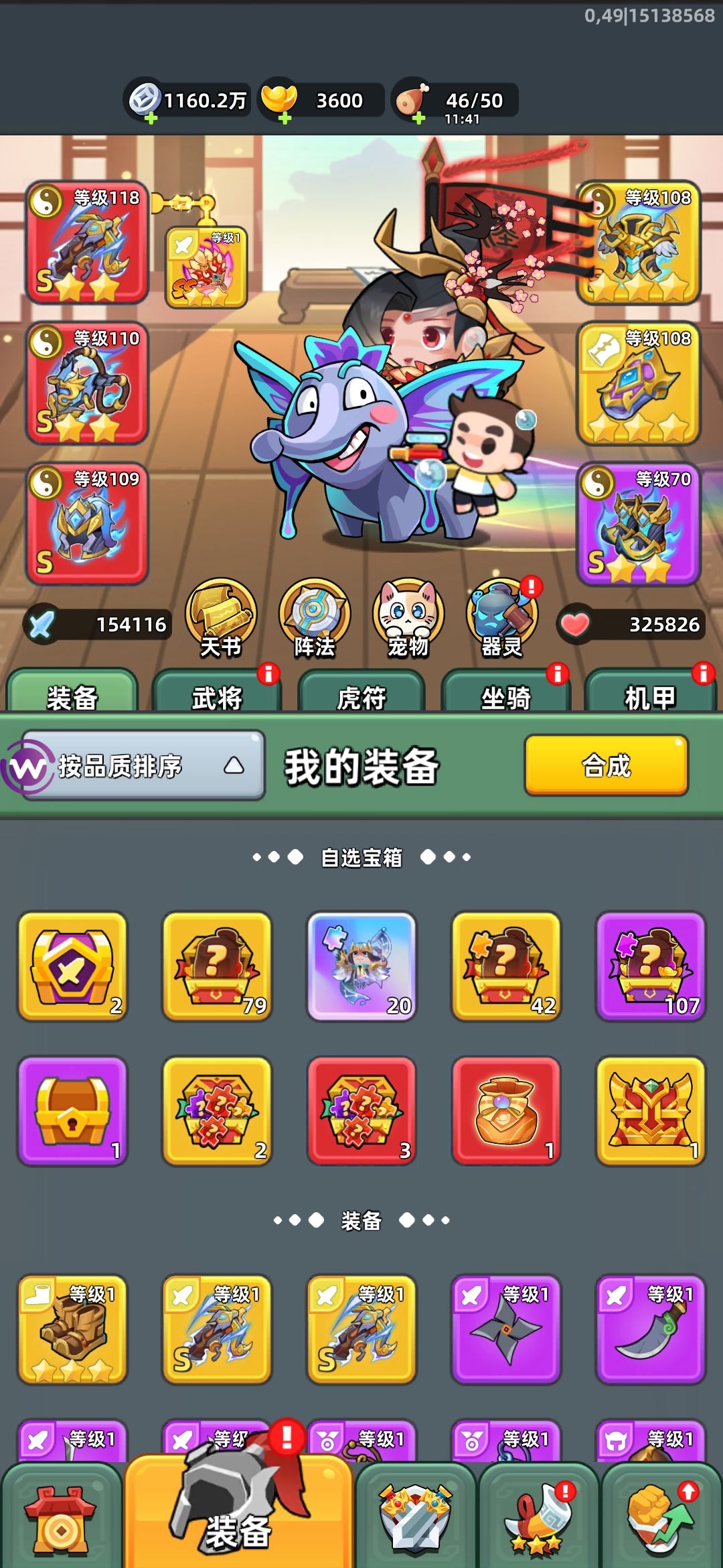 找公会和吃鸡团队 1