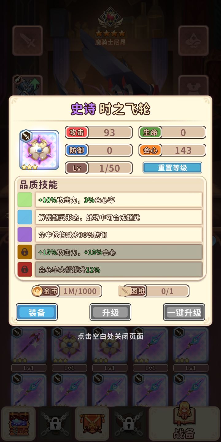 萌新提问截图