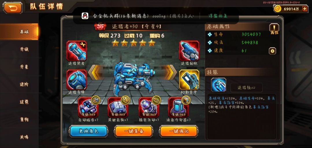 追猎强无敌! 1