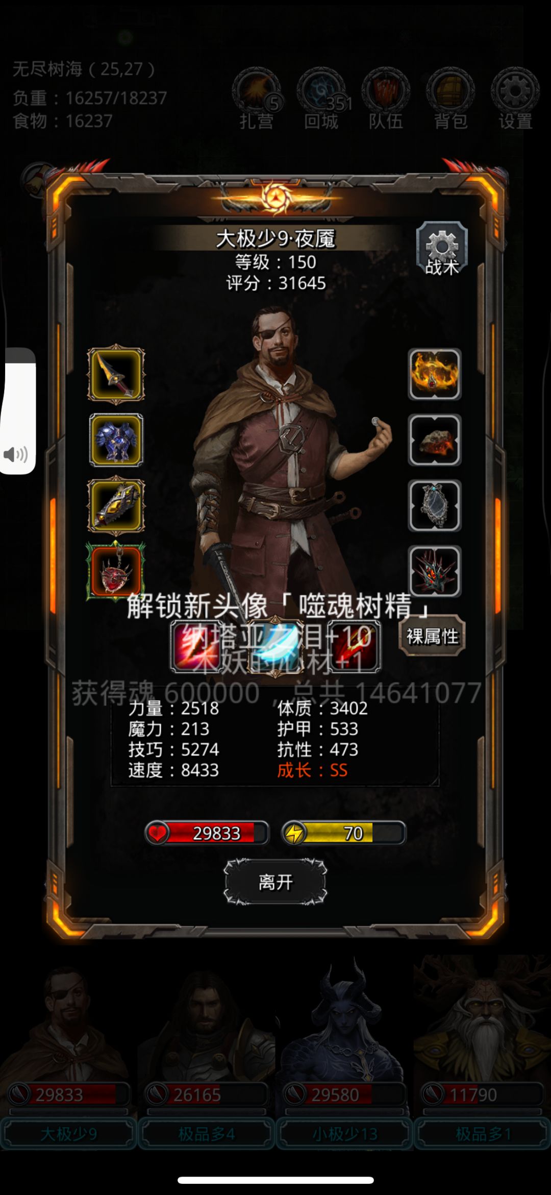 图37木妖洛奇 2