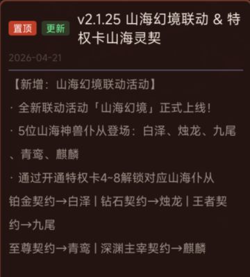 v2.1.25版本更新