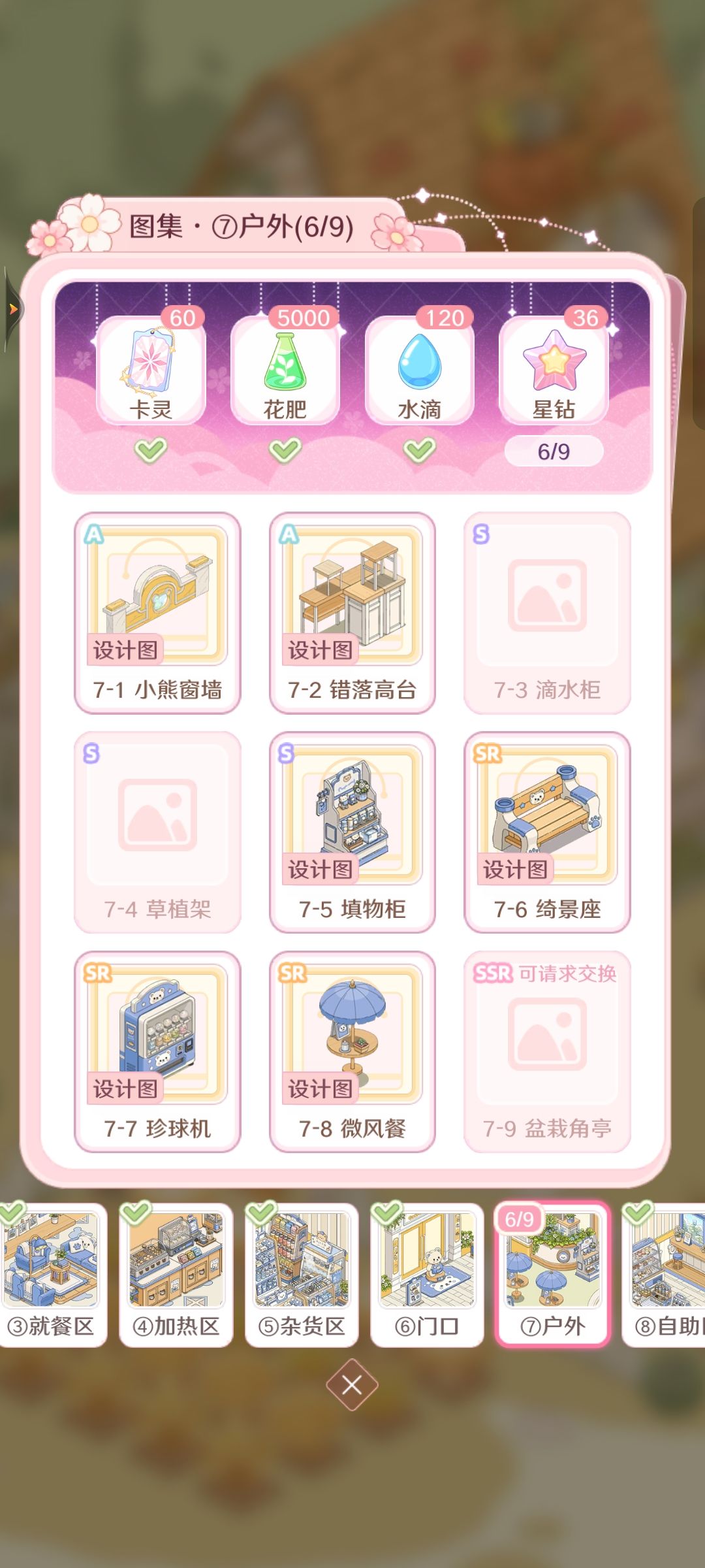 换卡 4