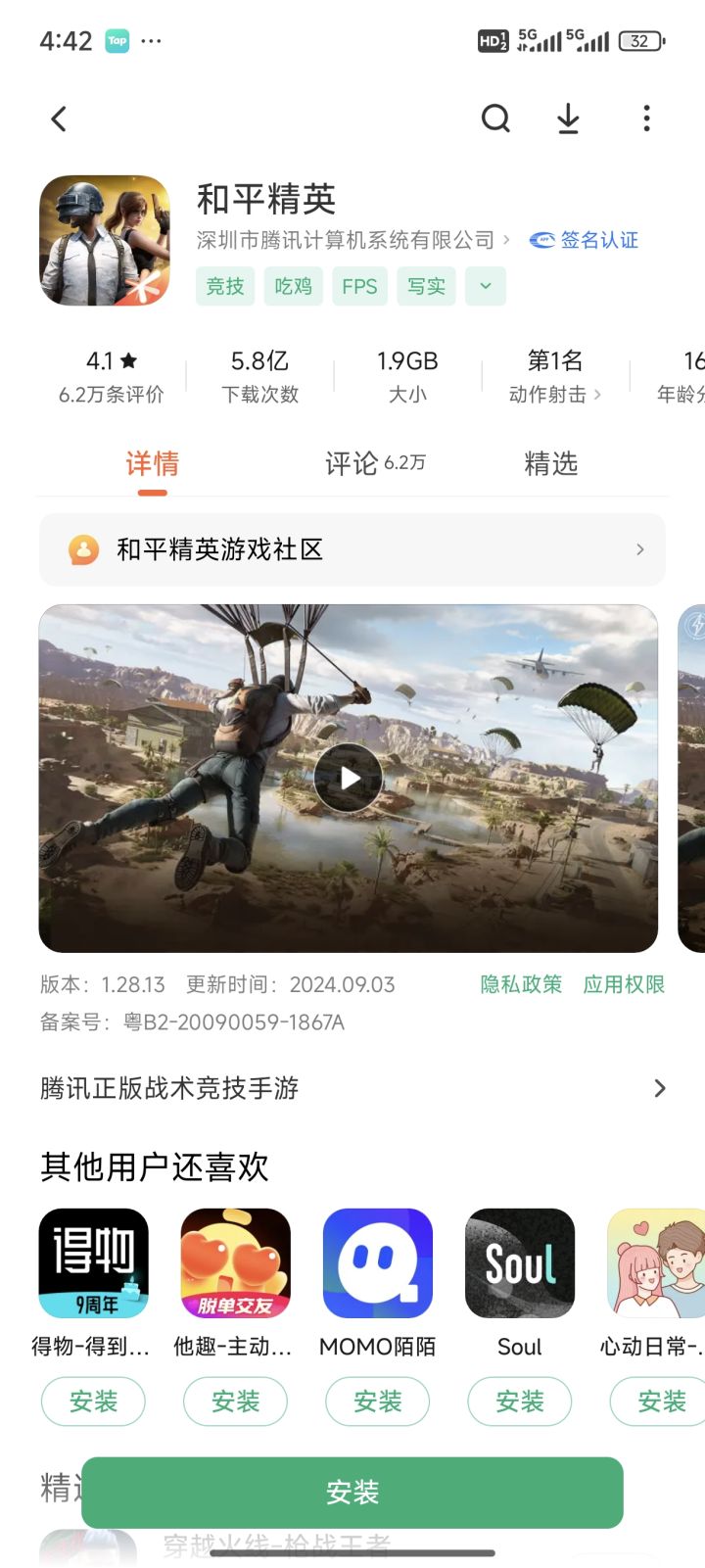 有什么好玩的游戏推荐吗？截图