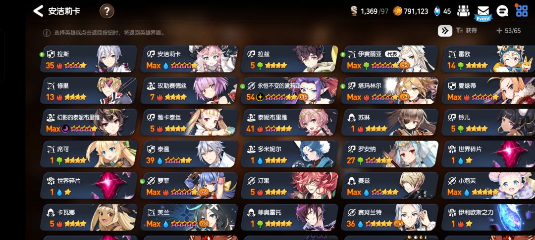 求大佬指导下以后我的规划，进度第二大陆3-3 2