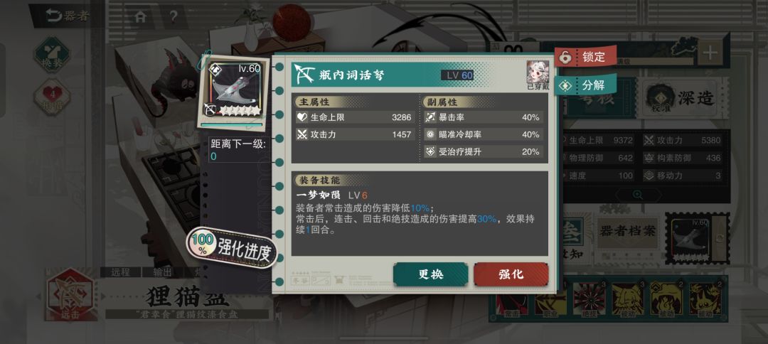 这武器猫能用吗 1