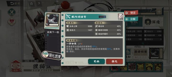 这武器猫能用吗截图