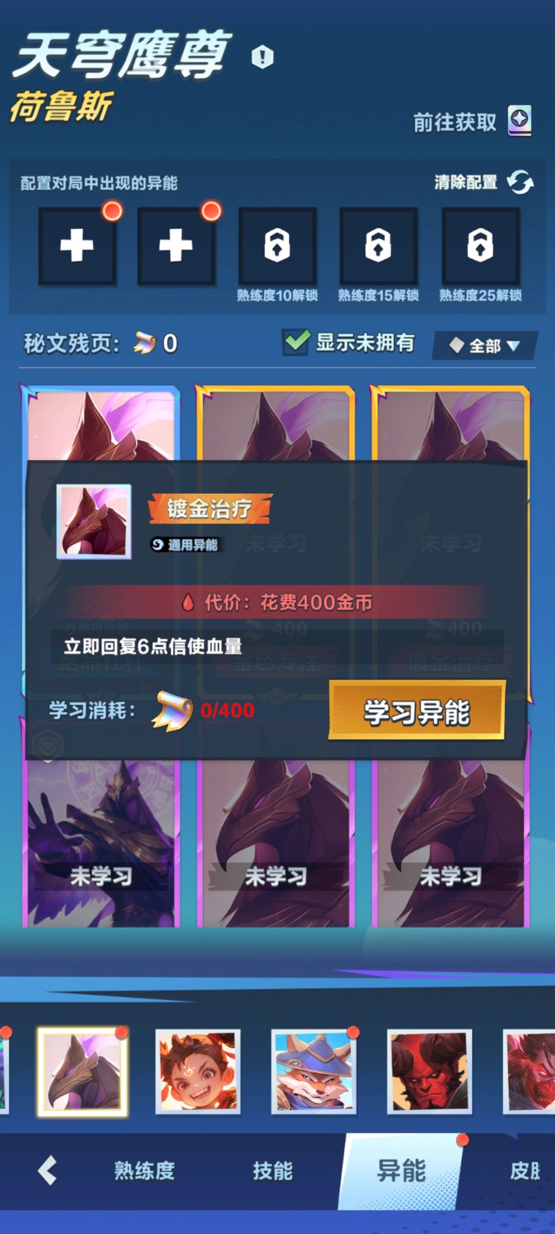 我们来算一下集齐所有的金色需要多少金币 2