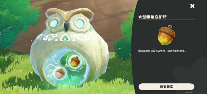 有火花,来只喵喵截图