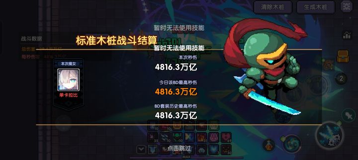 升了一个档截图