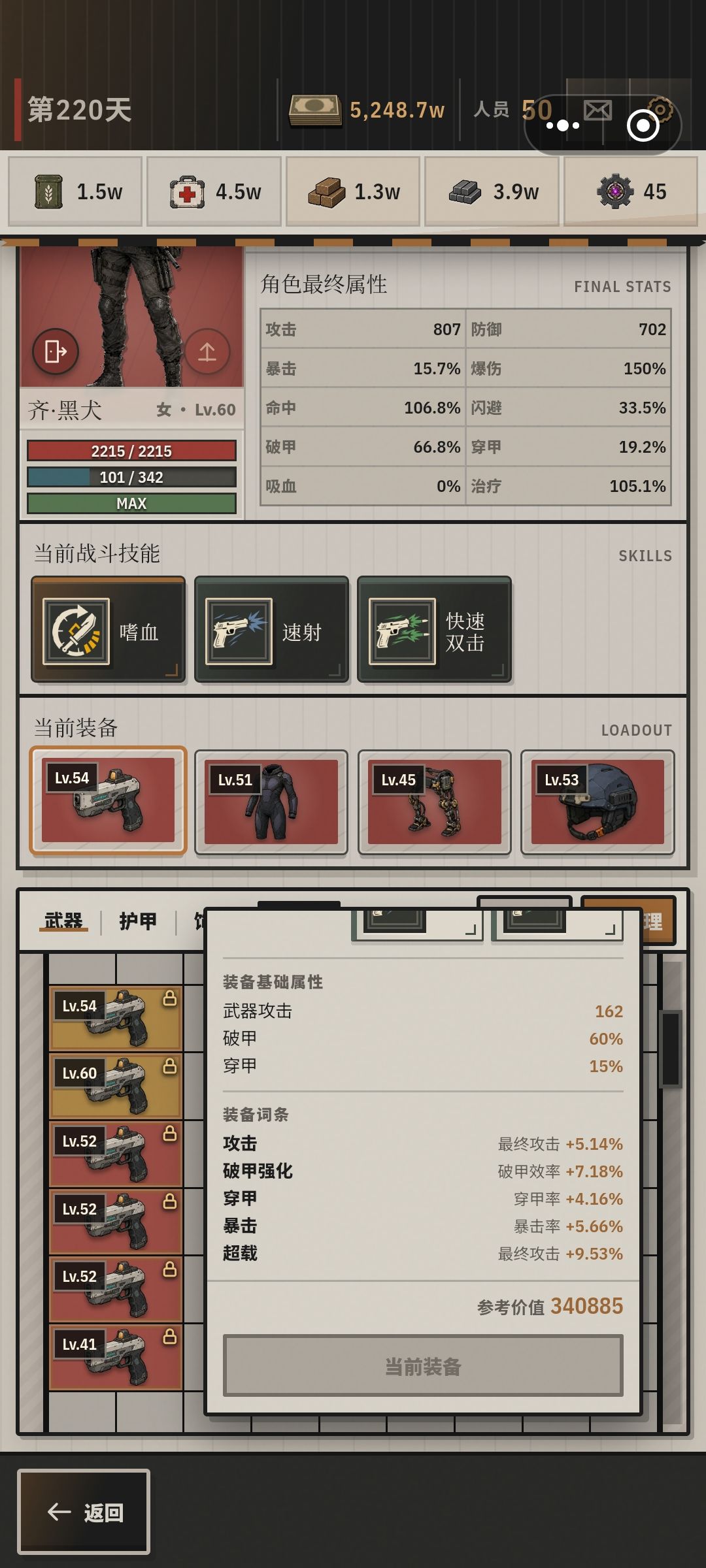 一晚上扎堆出了5把 1