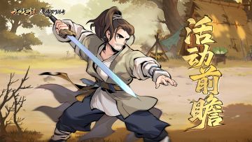 【鹊刀门】联动活动爆料！