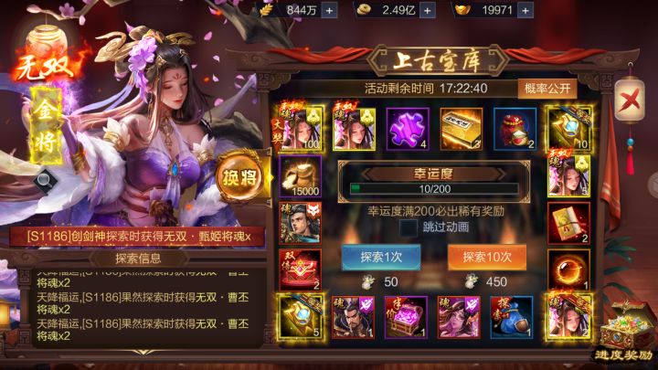 第二次中奖截图