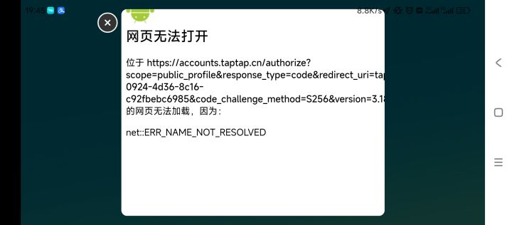 Tap这是啥情况？？截图