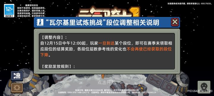 如果我15号之后才上的红玉,还能拿到红玉的奖励吗?截图