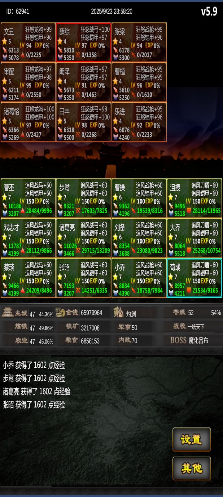 9月活动第六天截图
