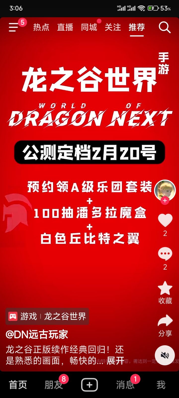 虚假宣传啊哈哈截图