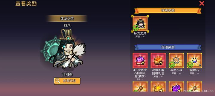 请问截图