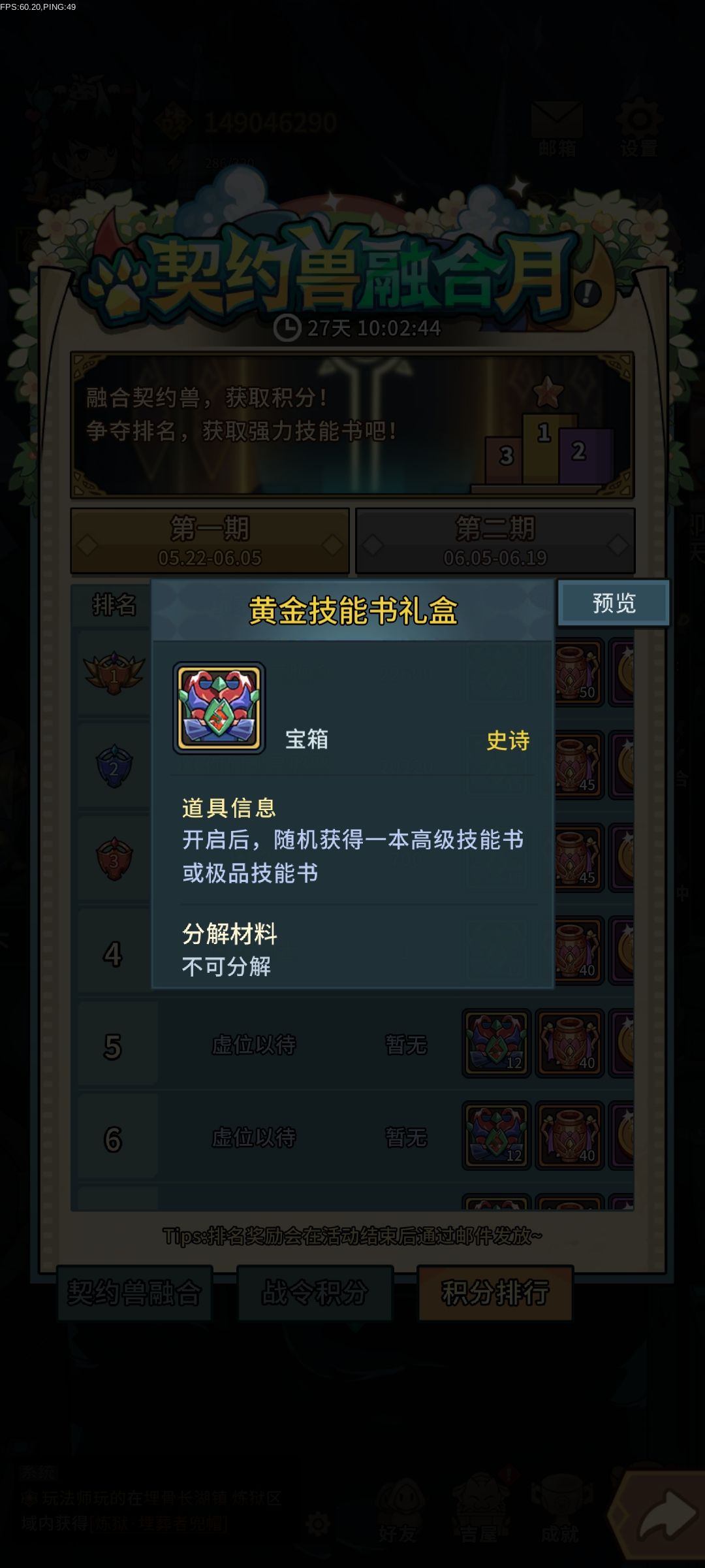辅助党专属活动 3