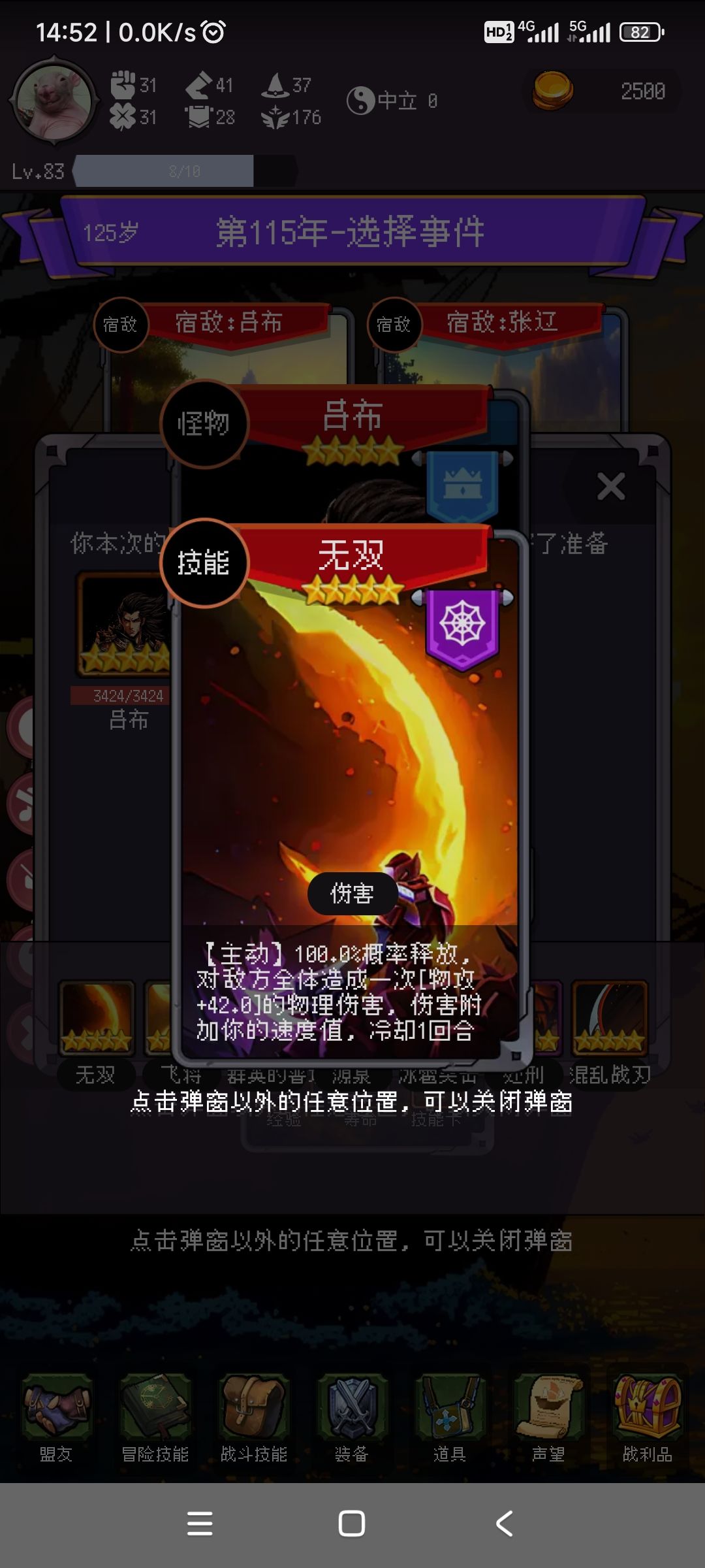 打不过,根本打不过😭😭😭 2