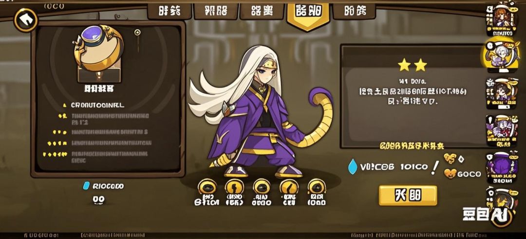 新角色八岐大蛇 2