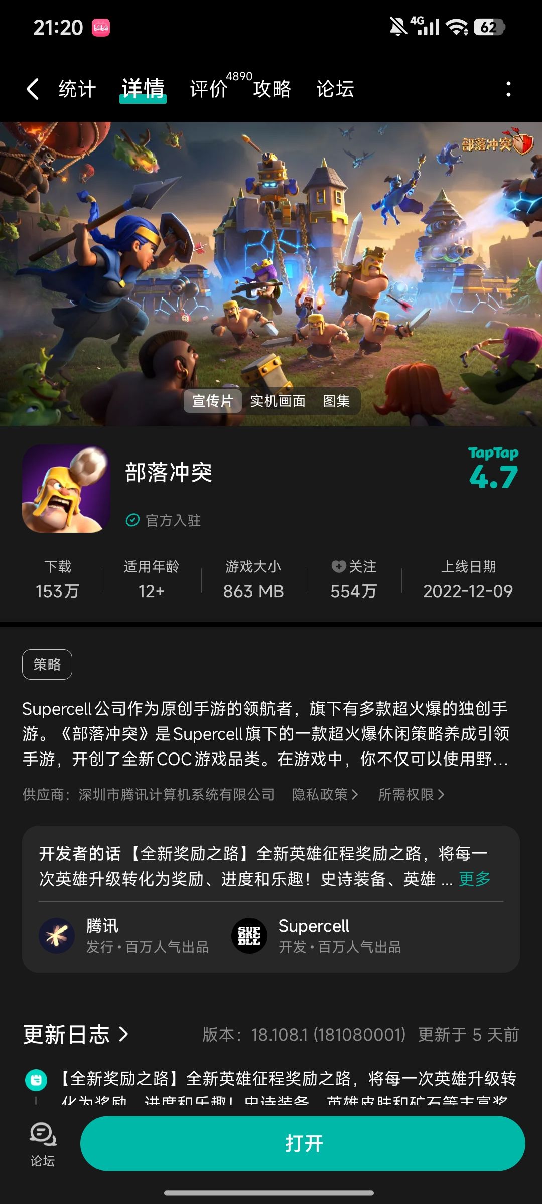 联赛3次这样了 1