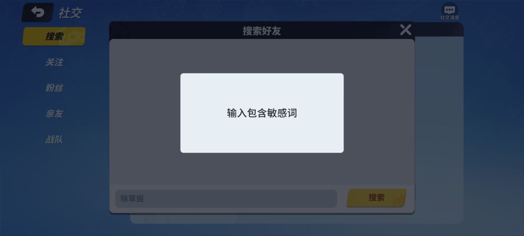 你游特有的迷之敏感词 1