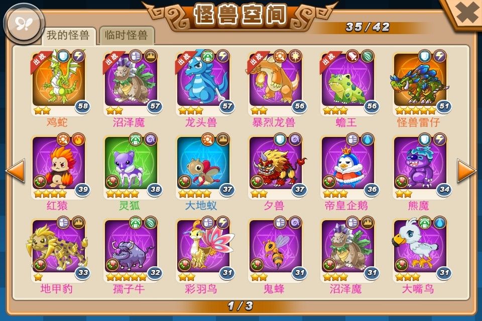 10多年前的游戏 3