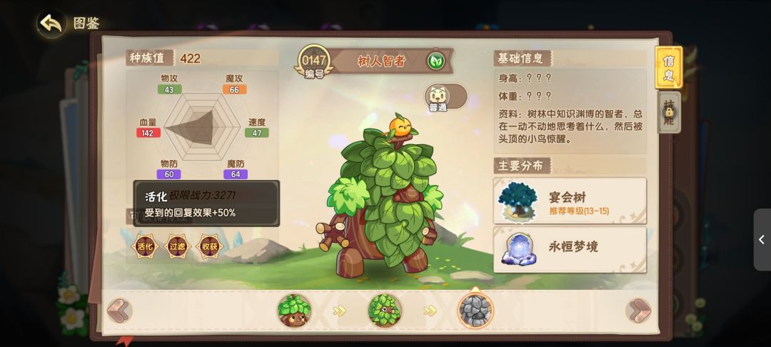 主打异常额外伤害且有续航的优秀精灵 2
