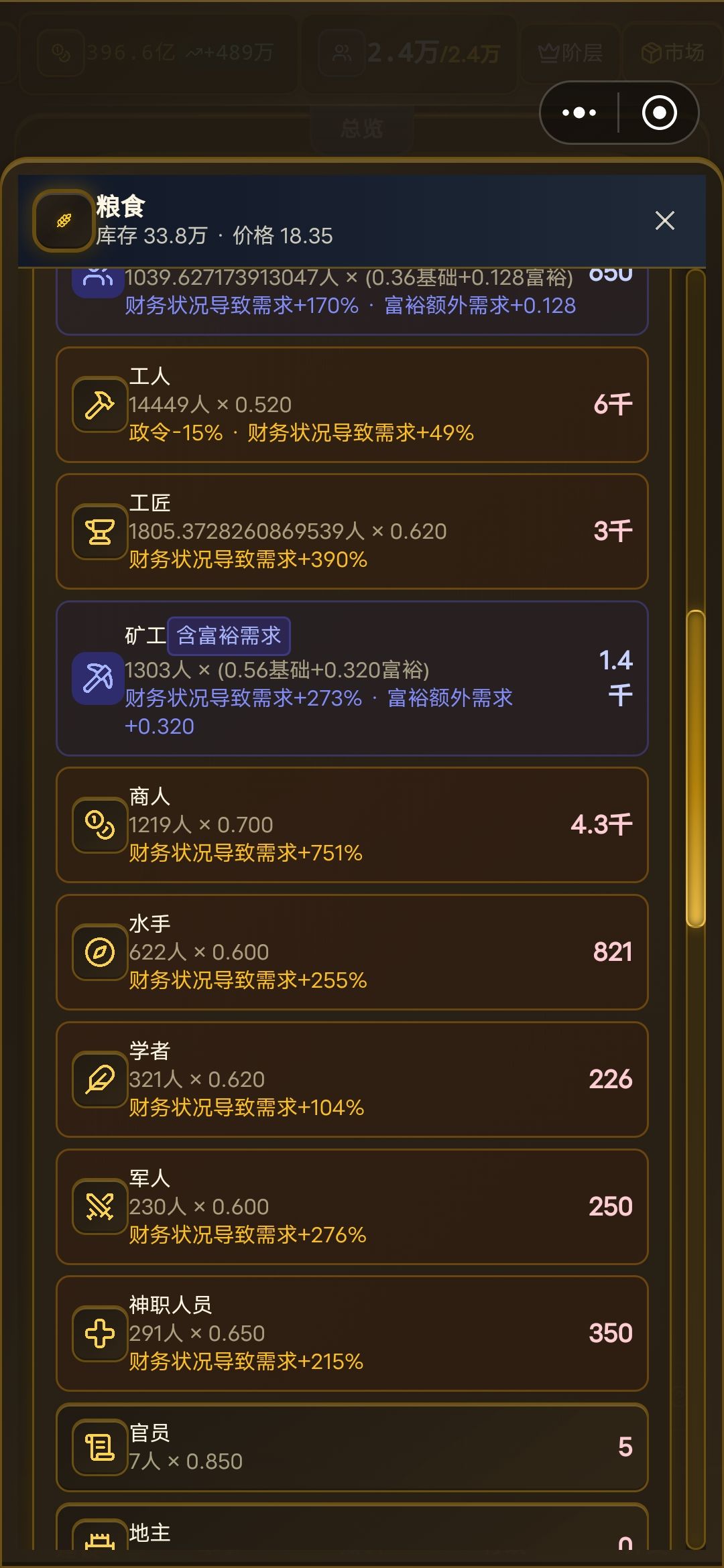 建议官方给玩家提供主动使用的政令 2