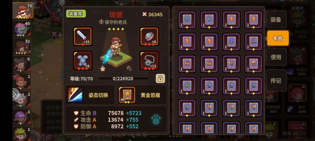 萌新号 3