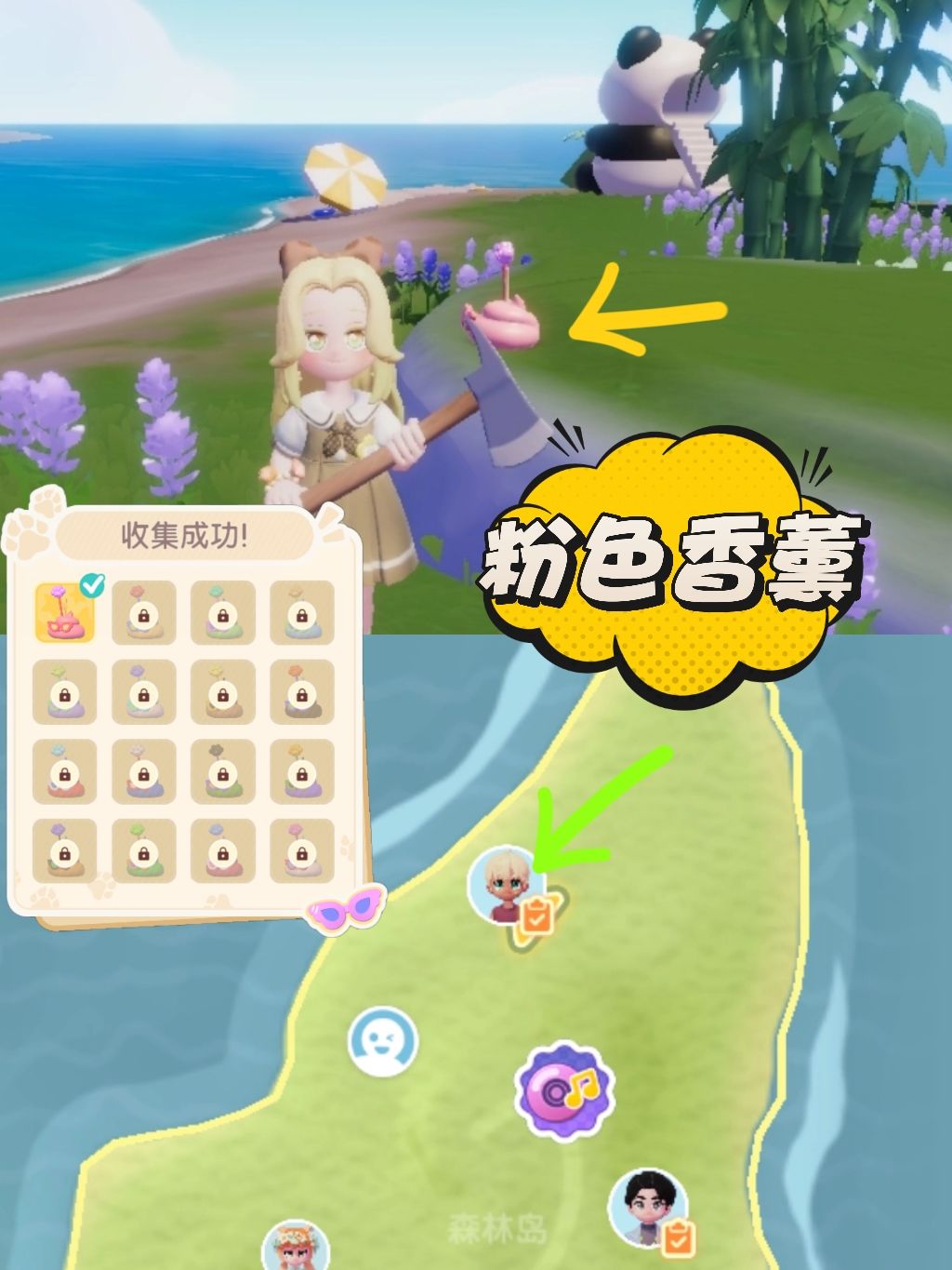 心动小镇溜溜橡木无瑕莹石天气食谱7月6号 7